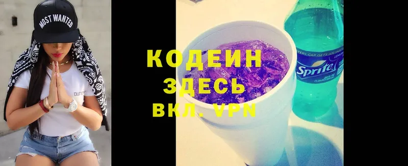 закладки  мега сайт  Кодеин напиток Lean (лин)  Нефтегорск 