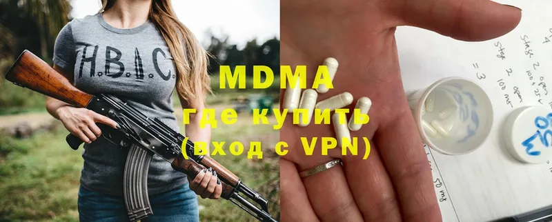 мега зеркало  Нефтегорск  MDMA молли 